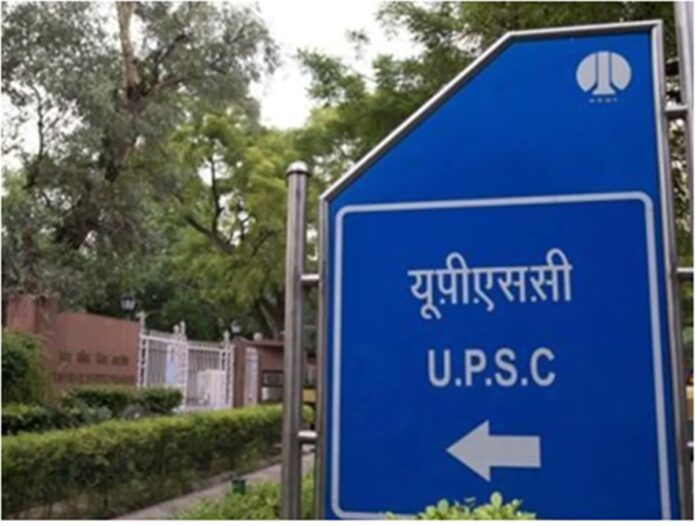 UPSC Exam Result