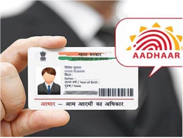 Aadhar Card Fraud : आधार कार्ड को लेकर सरकार ने दिया अलर्ट, इस्तेमाल करने से पहले हो जाएं सावधान