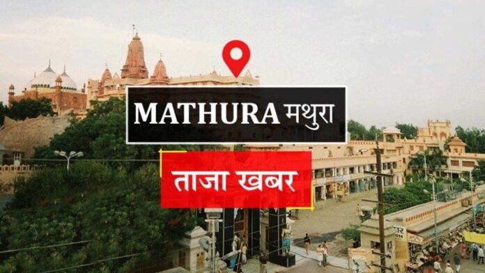 Mathura